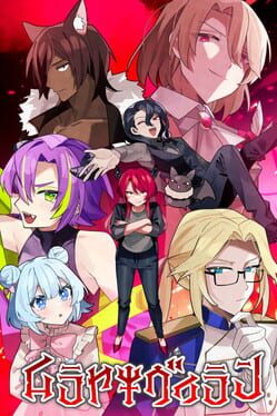 Image de Murayaki Villain