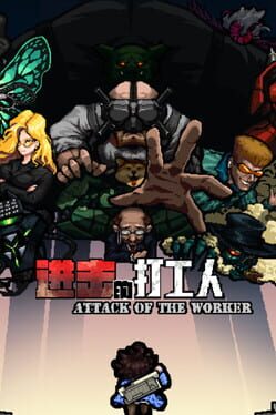 Image de Attack of The Worker
