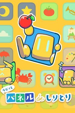 Jaquette de Laby to Panel de Shiritori