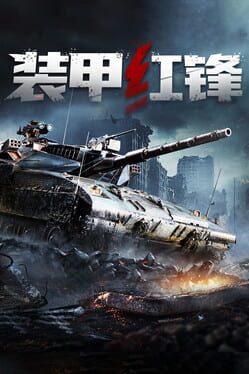 Jaquette de Armored Hongfeng