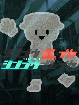 Image de Singou Breaka