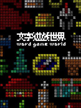 Image de Word Game World