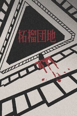 Jaquette de Pomegranate Housing Complex