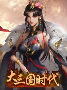 Jaquette de Dà Sānguó Shídài