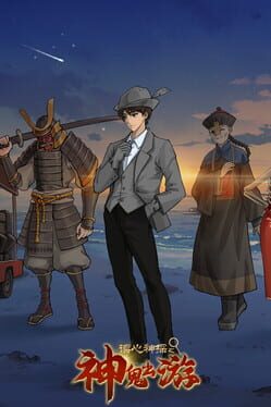 Image de Mind Reader: Ghost Trip