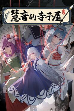 Image de Keine's Terakoya: A Schoolhouse in Gensokyo