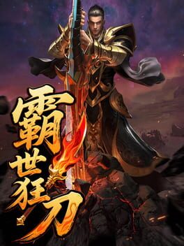 Image de Bà Shì Kuáng Dāo