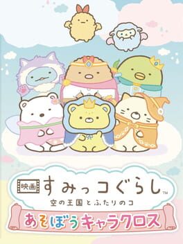 Image de Eiga Sumikko Gurashi Sora no Oukoku to Futari no ko Asobou Chara Cross