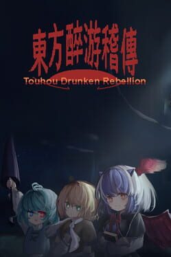 Image de Touhou Drunken Rebellion