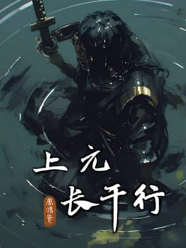 Jaquette de Táng Chuánqí: Shàng Yuáncháng Gān Xíng