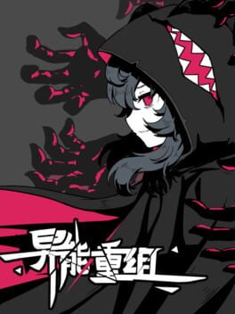 Image de Yìnéng Chóngzǔ