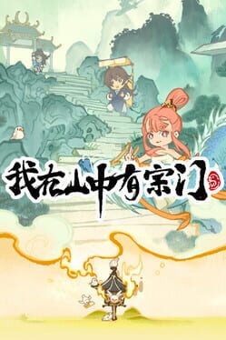 Image de I Have a Sect in the Mountains