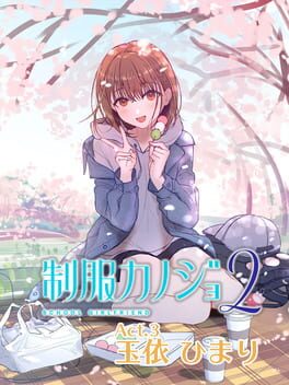 Jaquette de Seifuku Kanojo 2: Free DLC Act.3 - Tamayori Himari