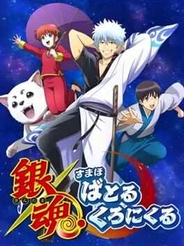 Image de Gintama Sumaho Battle Chronicle