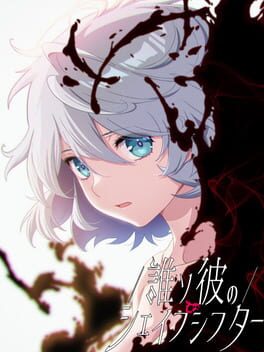 Jaquette de Tasogare no Shape Shifter