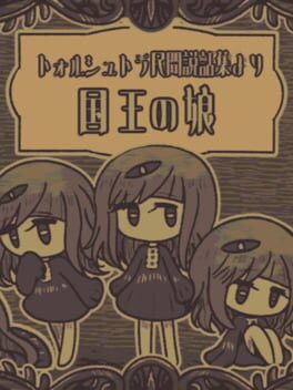 Image de Torshtra Minkan Setsuwashuu yori: Kokuou no Musume