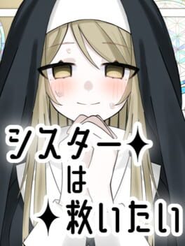Image de Sister ha Sukuitai!