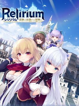 Image de Relirium: Iseki to Deai to Bouken to