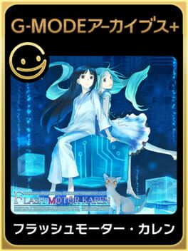 Image de G-Mode Archives+: Flash Motor Karen