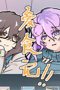 Image de Story of Love & Food