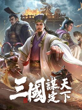 Image de Sānguó: Móu Dìng Tiānxià