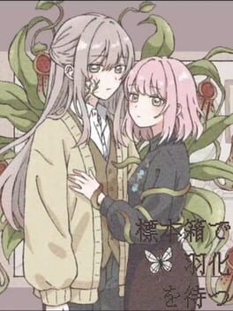 Image de Hyouhon Hako de Uka wo Matsu