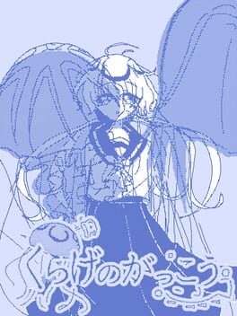 Jaquette de Kurage no Gakkou