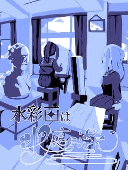 Image de Suisaiga ha Suitei ni Shizumu