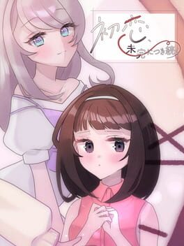 Image de Hatsukoi, Mikan ni Tsuki Tsuzuku