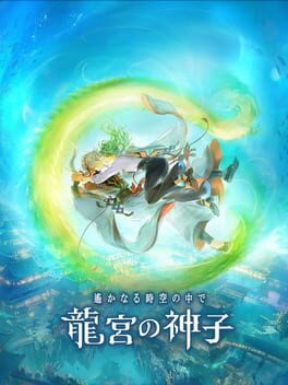 Jaquette de Harukanaru Toki no Naka de : Ryugu no Miko