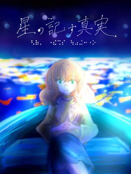 Image de Hoshi no Shirusu Shinjitsu