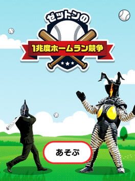 Image de Zetton's One Trillion Degree Derby