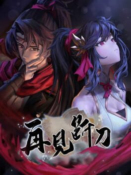 Jaquette de Zàijiàn Duàn Dāo