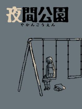 Image de Yakan Kouen