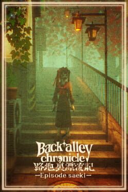 Image de Back Alley Chronicle: Episode Saeki