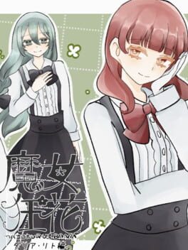 Jaquette de Majo Kuruibana: Daria + Lito-hen