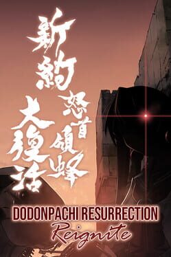 Image de DoDonPachi Resurrection Reignite