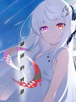 Jaquette de Katanegai