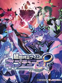 Image de Hyperdimension Neptunia Unlimited