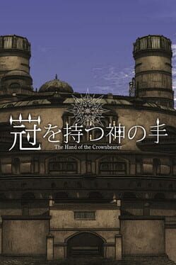 Image de The Hand of the Crownbearer