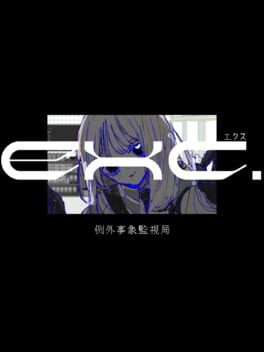 Image de Exc. Reigai Jishou Kanshikyoku