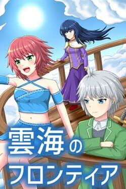 Image de Cloudsea Frontier