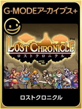 Image de G-Mode Archives+: Lost Chronicle