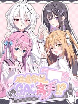 Image de Nandao Ni Shi Gal Gaoshou