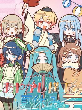 Image de Project Sekai: Ayakashi Yokochou no Natsuyasumi