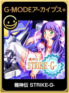 Image de G-Mode Archives+: Kishinden Strike-G-