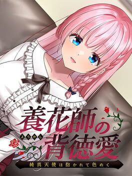 Image de Youkashi no Haitokuai: Junshin Tenshi ha Dakarete Iromeku
