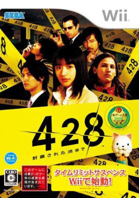 Jaquette de 428 the World doesn't Change Even So