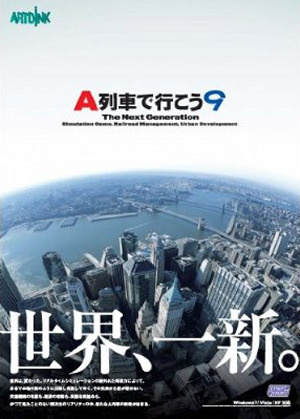 Image de A-Train 9