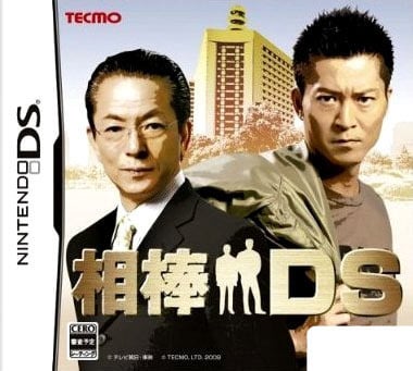 Image de Aibou DS